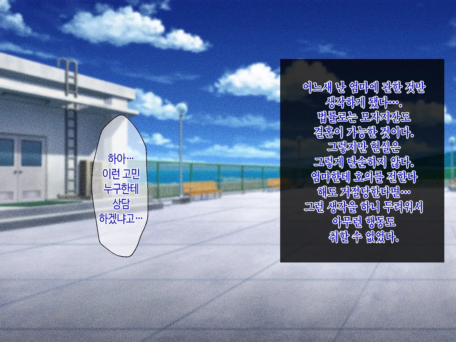 Fuwafuwa Bakunyuu Okaa-San No Ureta Karada O Haramasetai | 말랑말랑 폭유 엄마의 농익은 몸을 임신시킬래